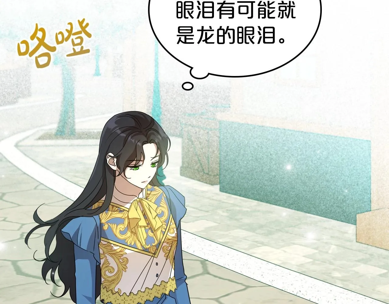 第59话 突如其来的告白 第56页