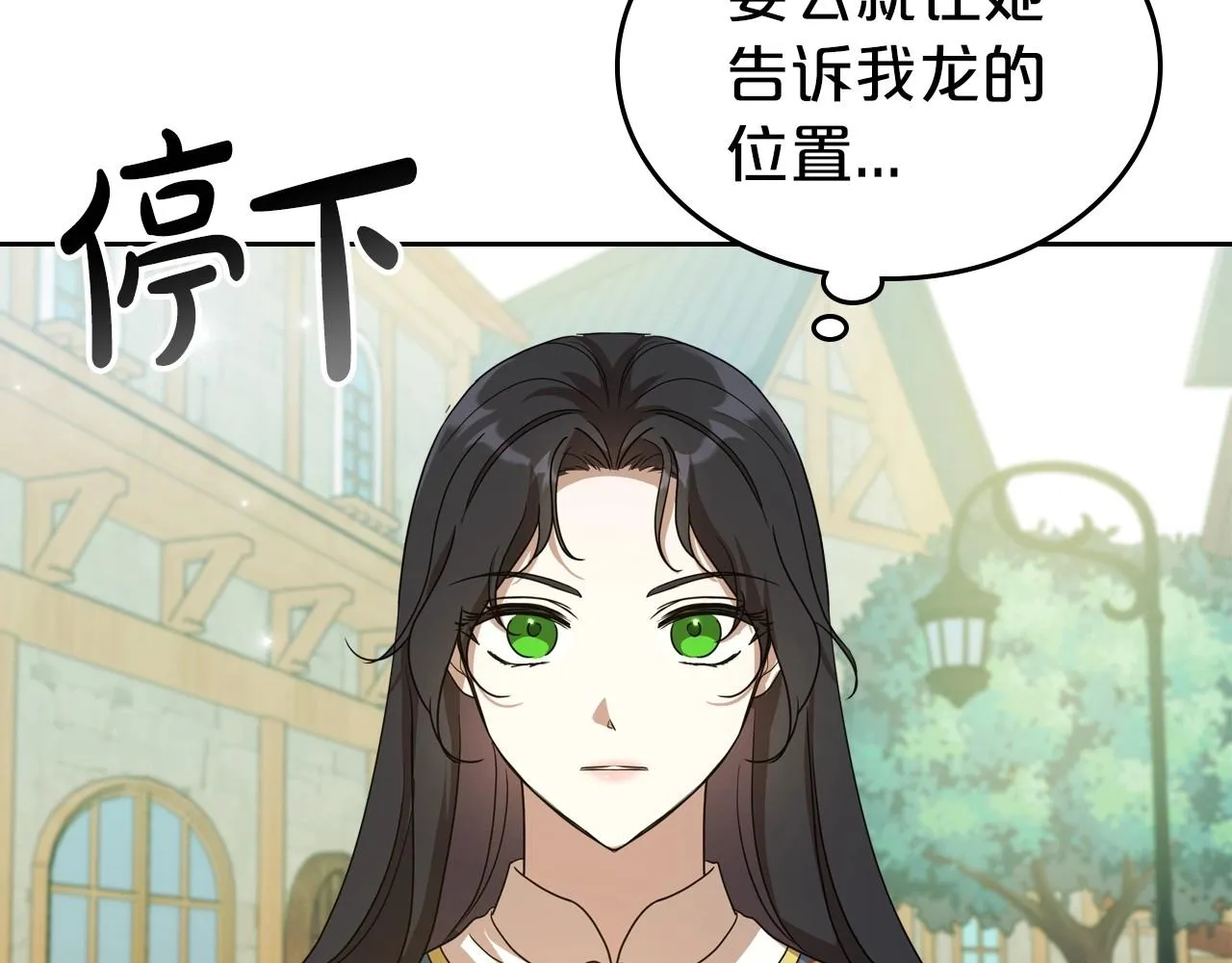 第59话 突如其来的告白 第59页