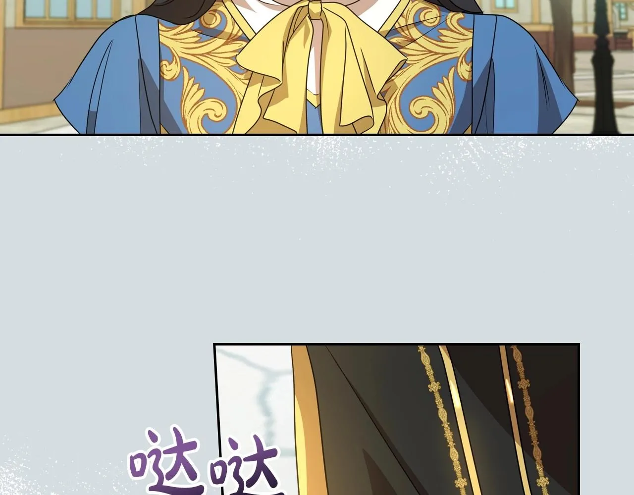 第59话 突如其来的告白 第60页