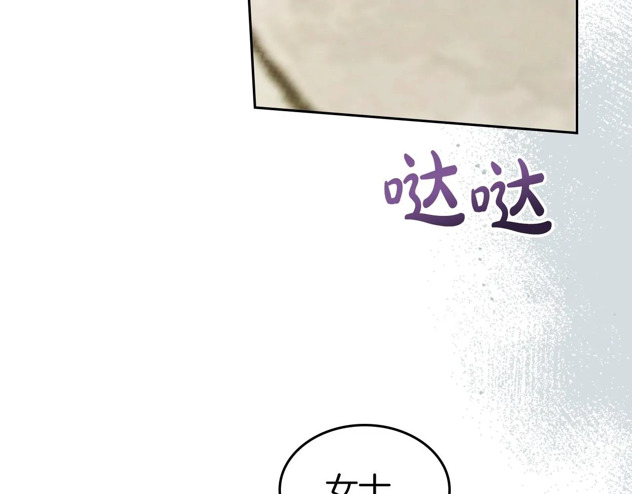 第59话 突如其来的告白 第62页