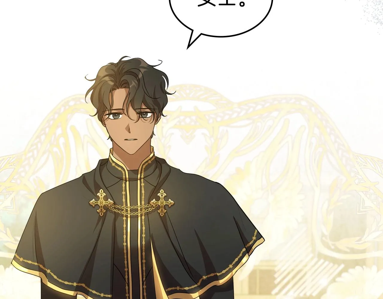 第59话 突如其来的告白 第63页