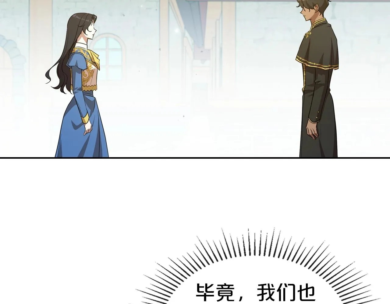 第59话 突如其来的告白 第69页