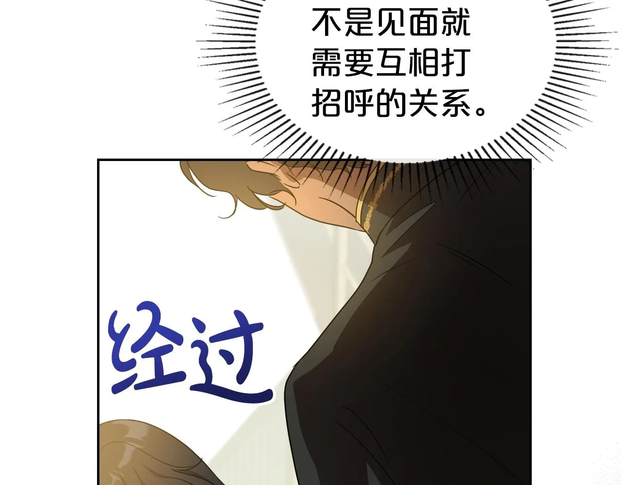 第59话 突如其来的告白 第70页
