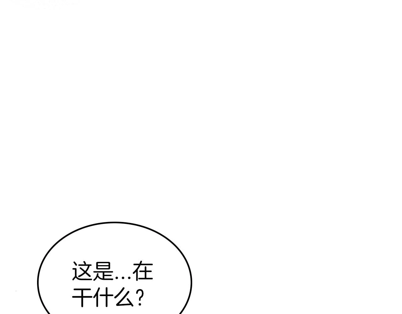 第59话 突如其来的告白 第73页