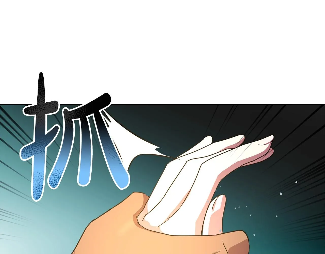 第59话 突如其来的告白 第79页