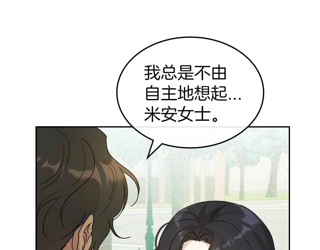 第59话 突如其来的告白 第82页