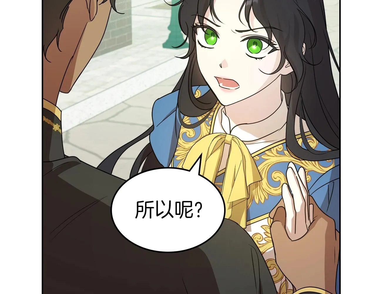 第59话 突如其来的告白 第83页