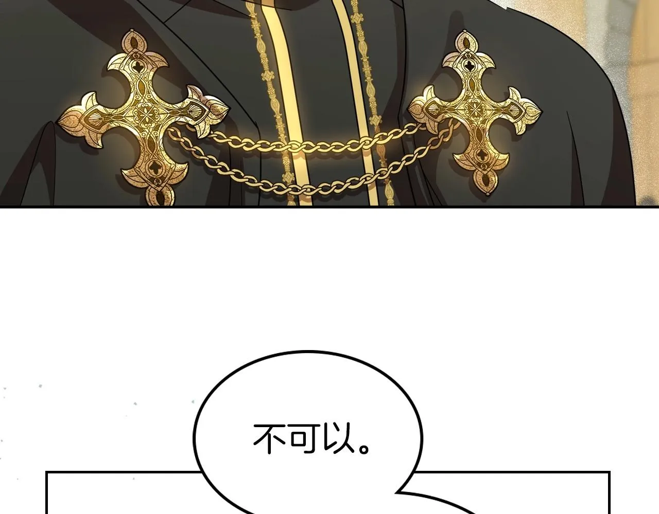 第59话 突如其来的告白 第87页