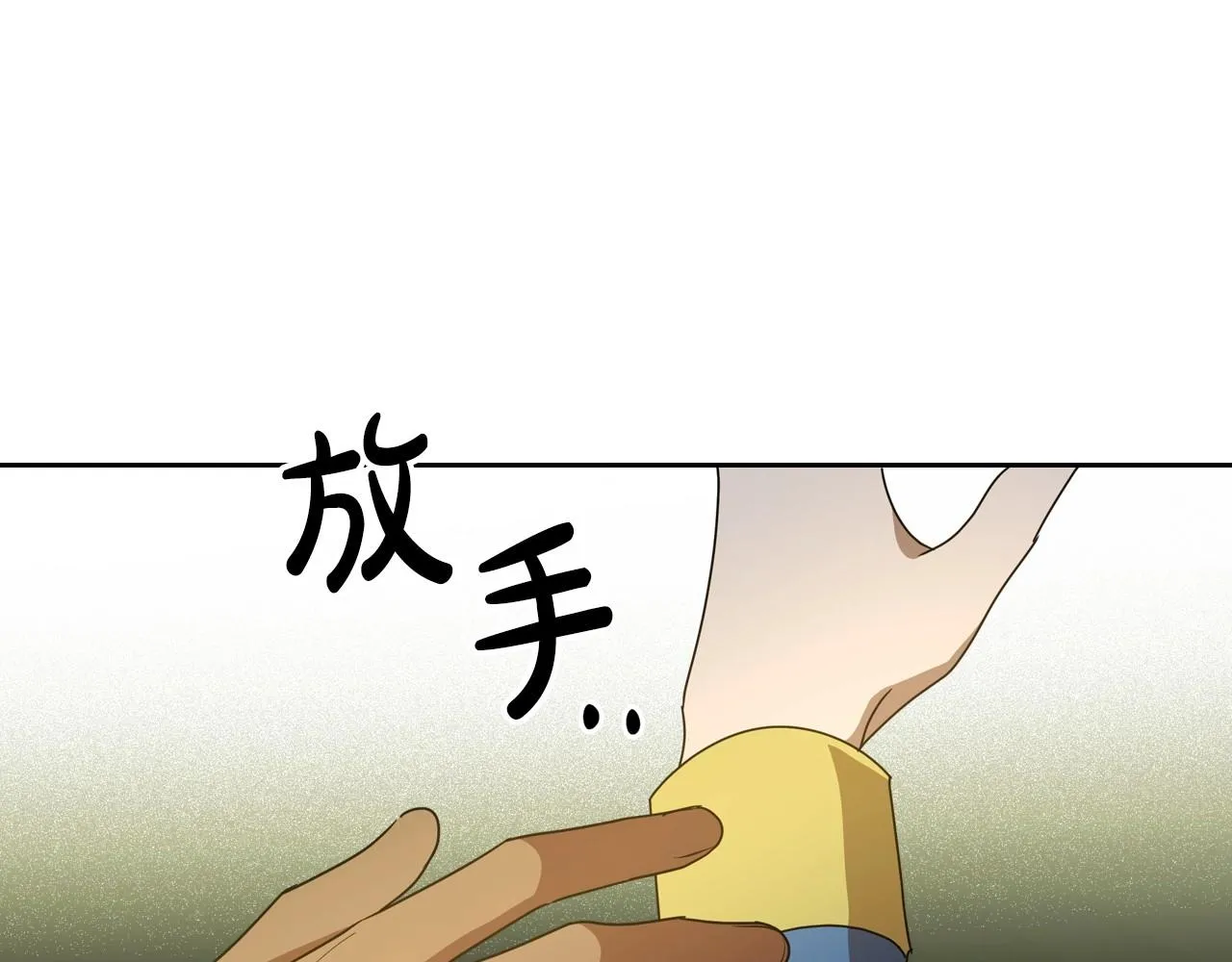 第59话 突如其来的告白 第90页