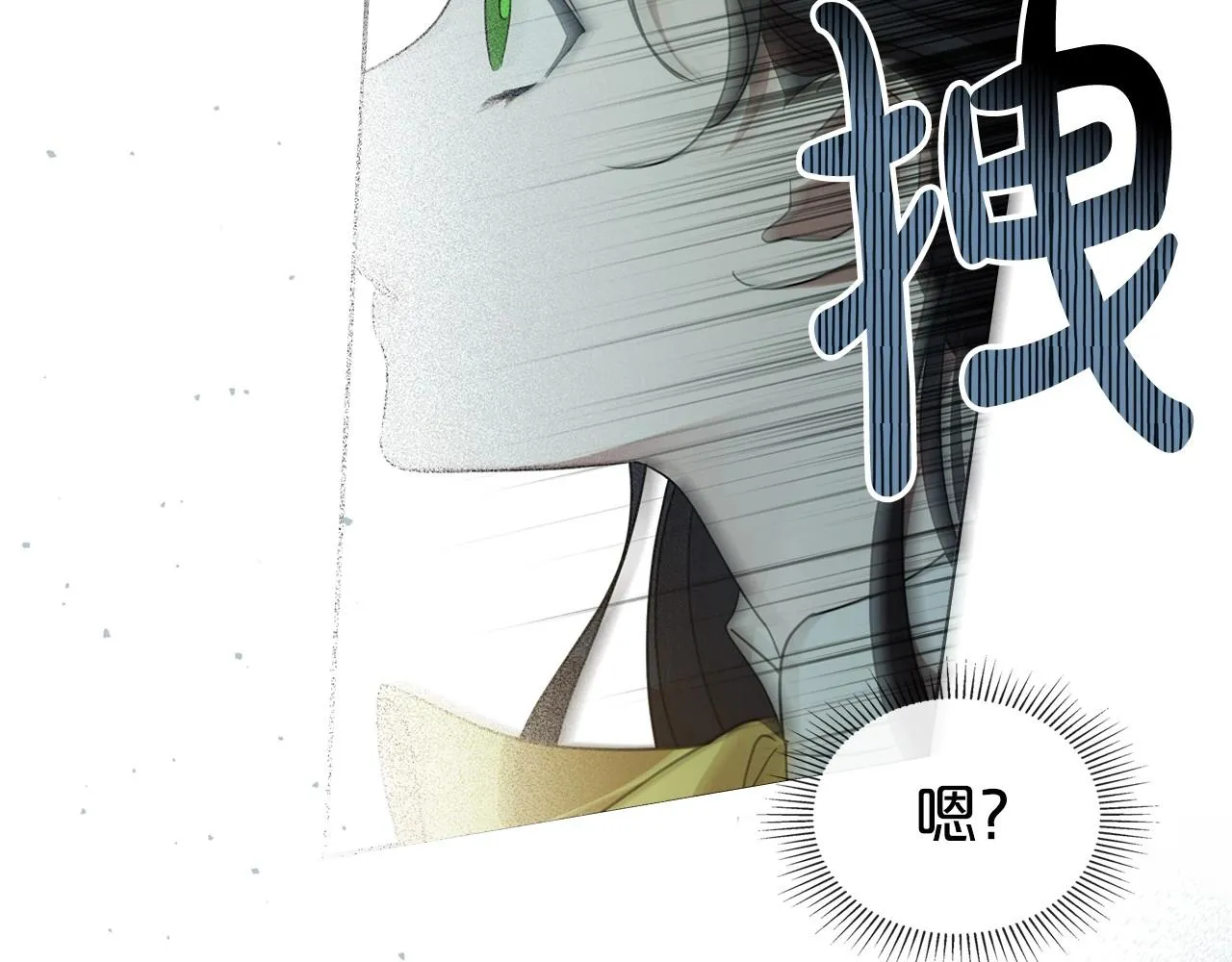 第59话 突如其来的告白 第93页