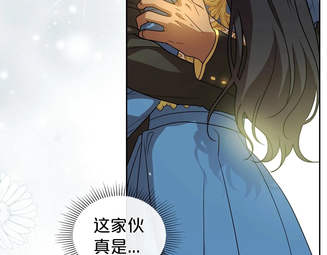 第59话 突如其来的告白 第97页