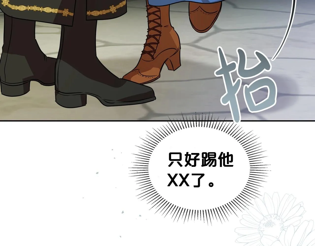 第59话 突如其来的告白 第105页