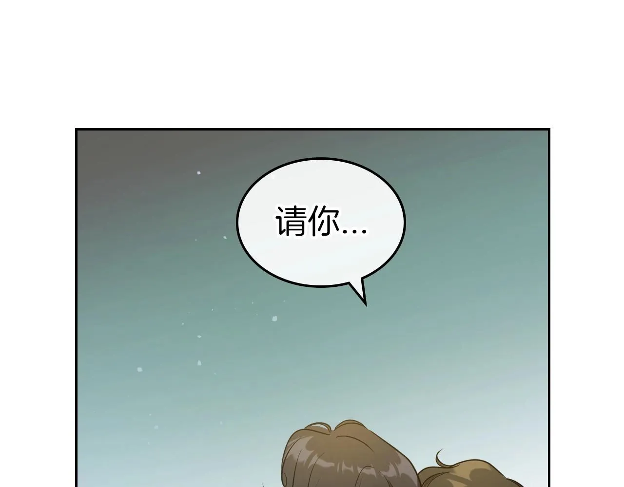 第59话 突如其来的告白 第107页