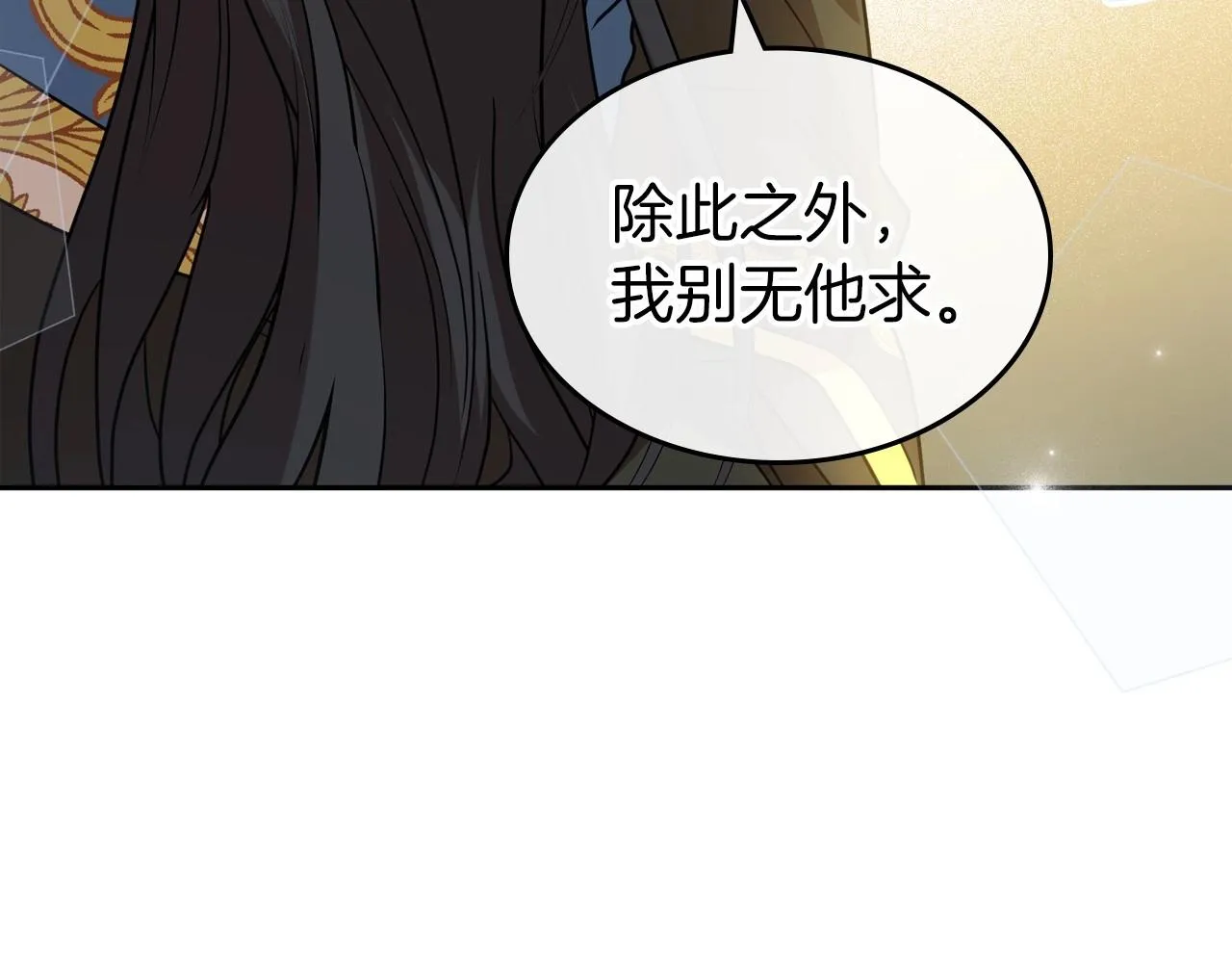 第59话 突如其来的告白 第112页