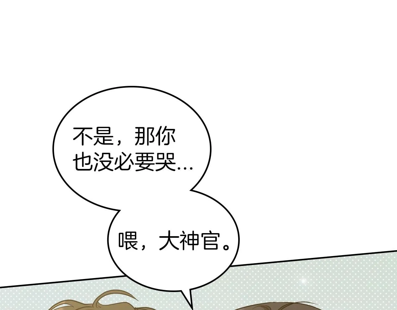 第59话 突如其来的告白 第113页