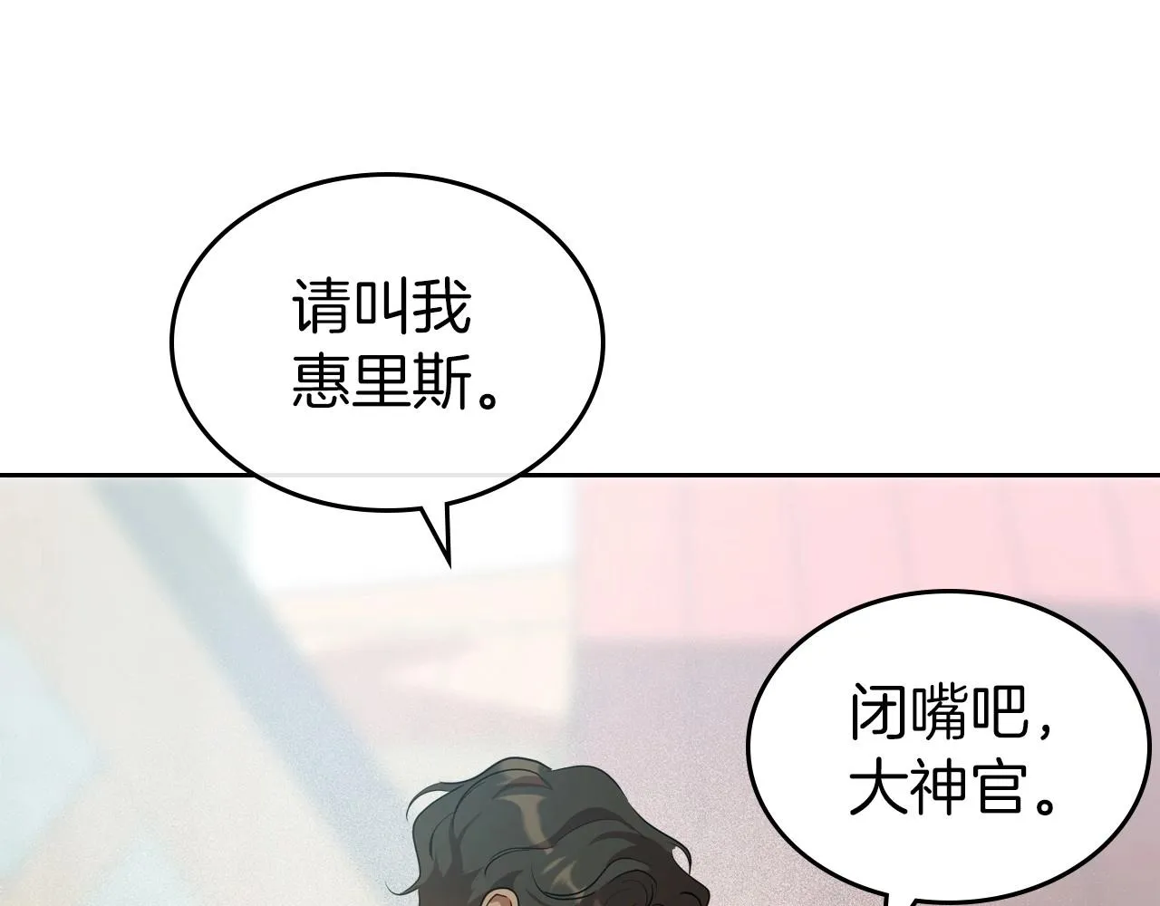第59话 突如其来的告白 第115页