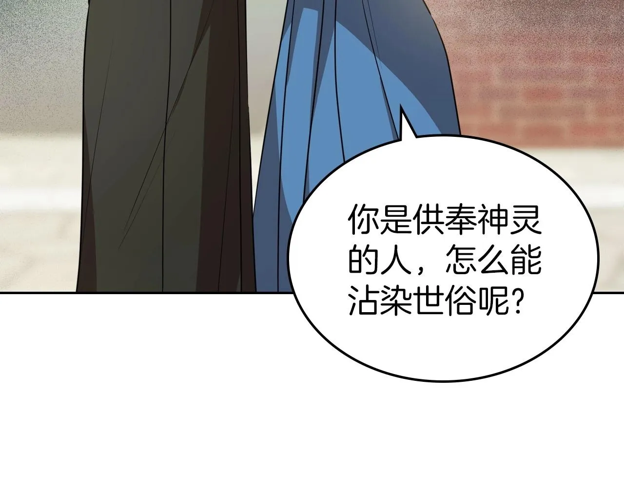 第59话 突如其来的告白 第117页