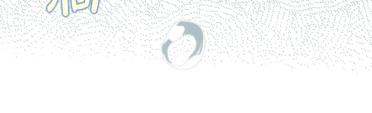 第59话 突如其来的告白 第121页