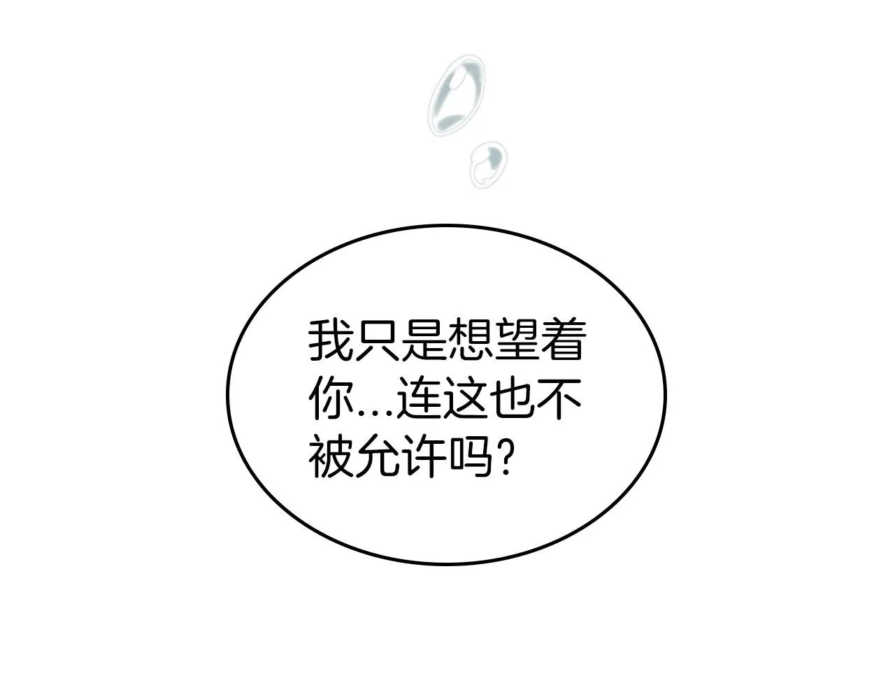 第59话 突如其来的告白 第122页