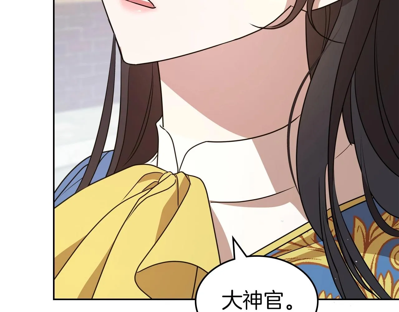 第59话 突如其来的告白 第125页