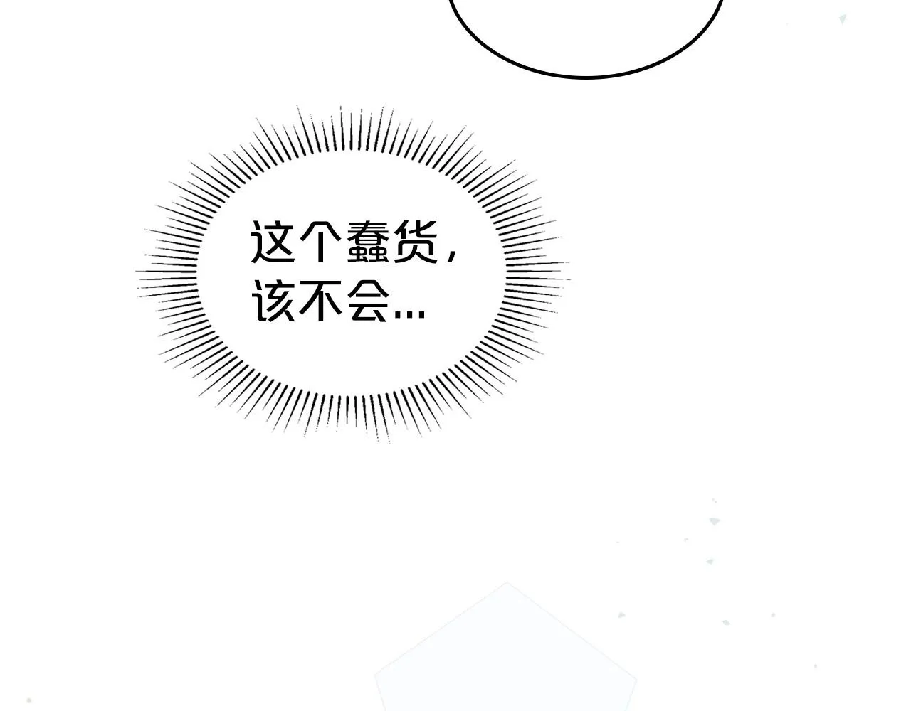 第59话 突如其来的告白 第126页