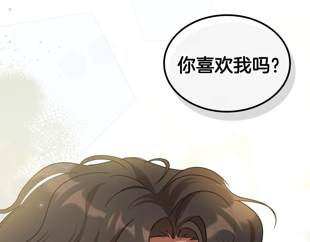 第59话 突如其来的告白 第127页