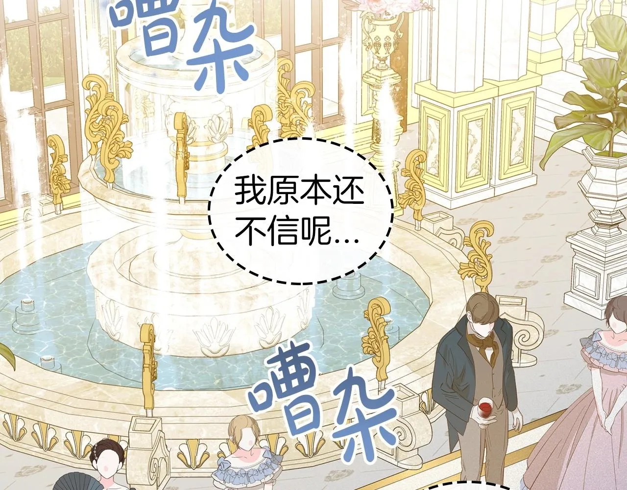 第58话 强势夺占 第7页