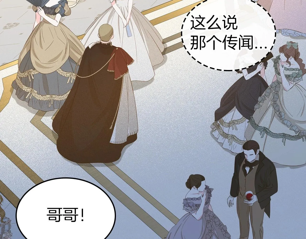 第58话 强势夺占 第8页