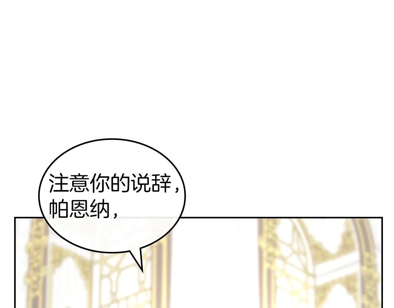 第58话 强势夺占 第11页