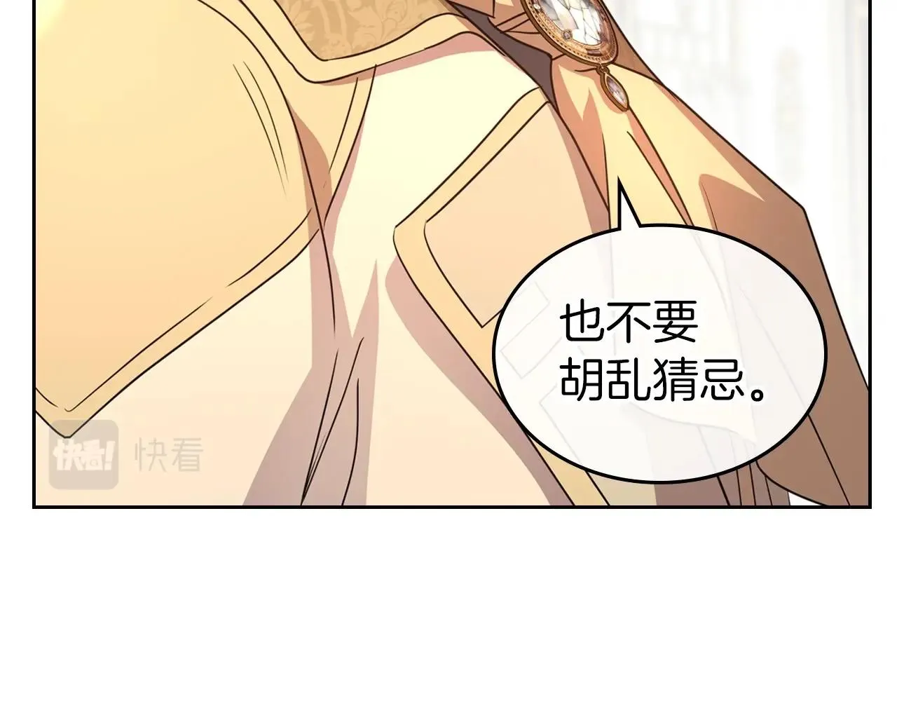 第58话 强势夺占 第13页