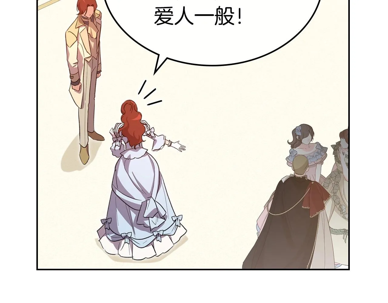 第58话 强势夺占 第15页