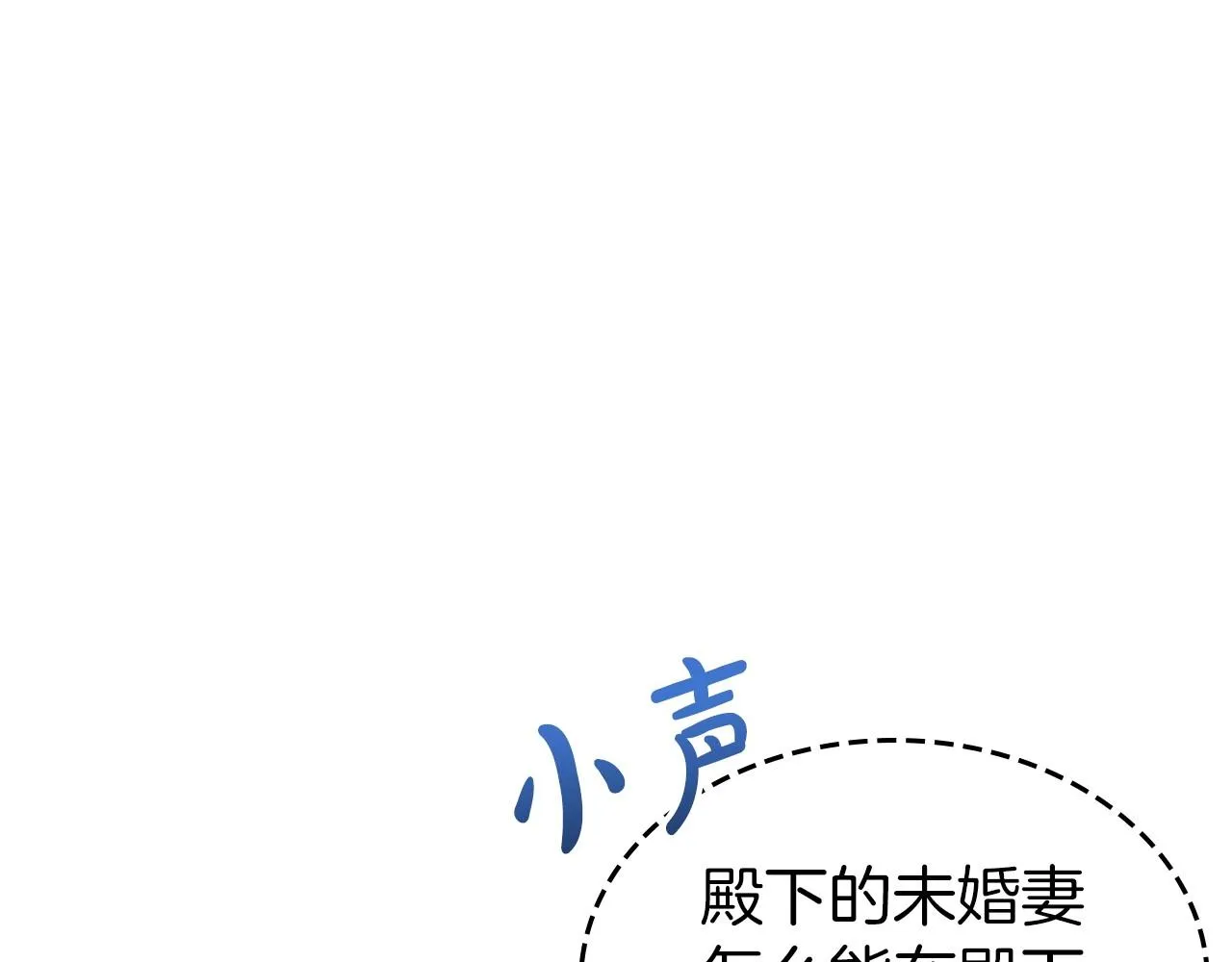 第58话 强势夺占 第16页