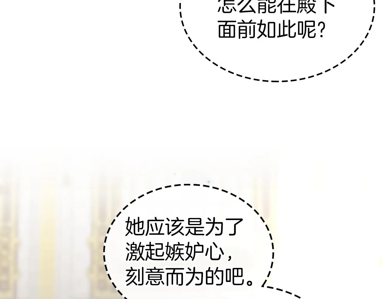 第58话 强势夺占 第17页