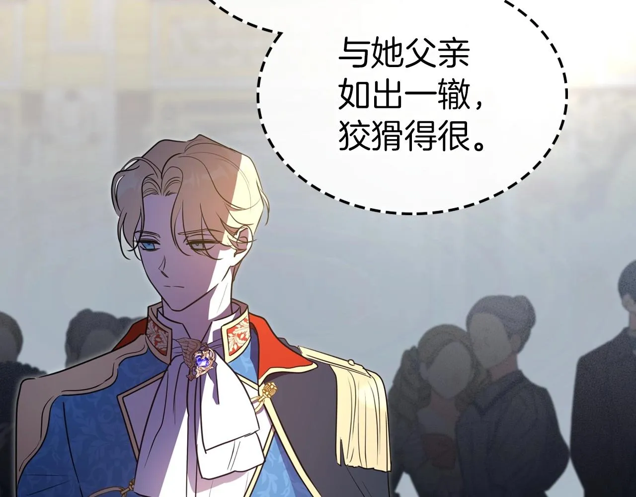 第58话 强势夺占 第18页