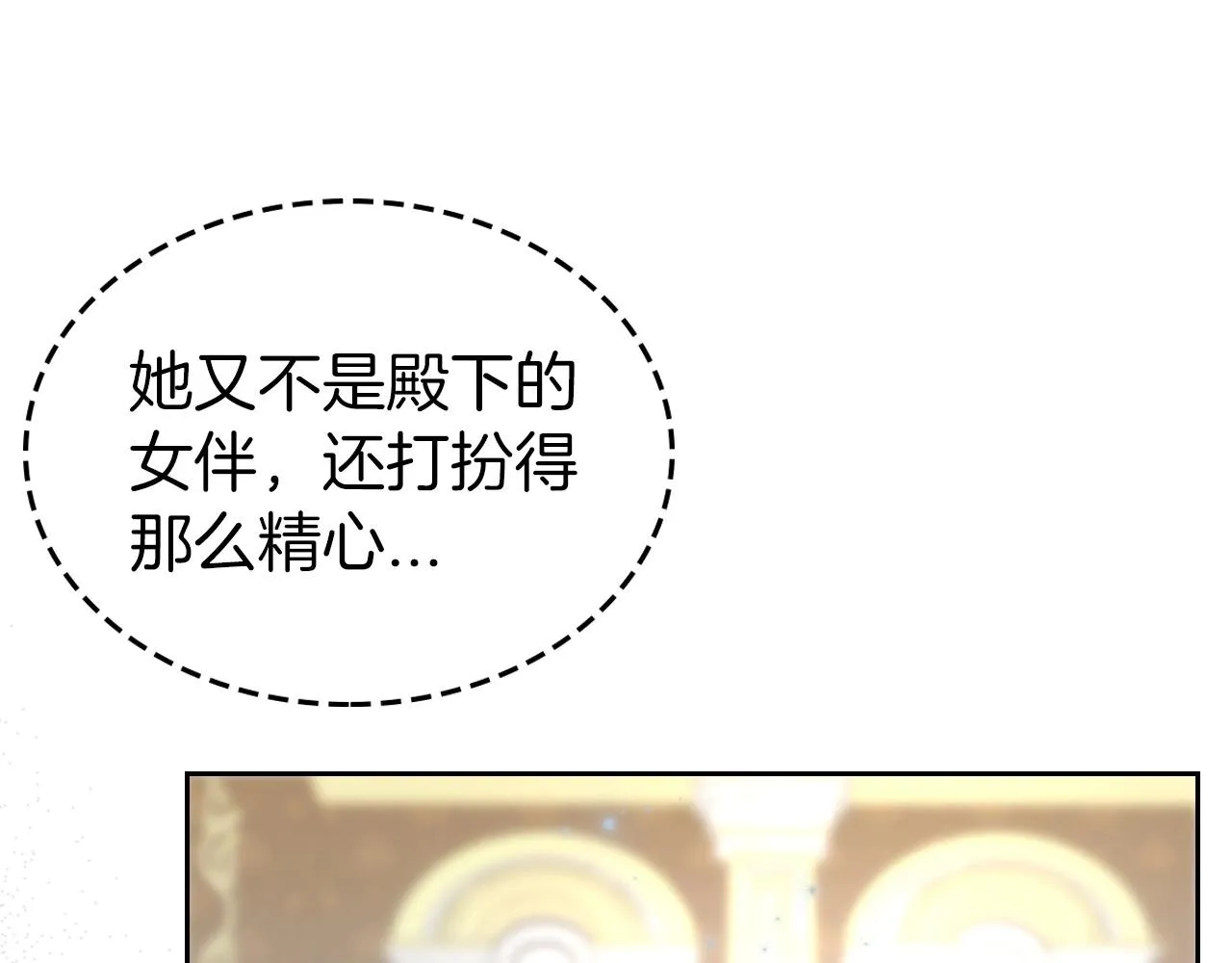 第58话 强势夺占 第20页