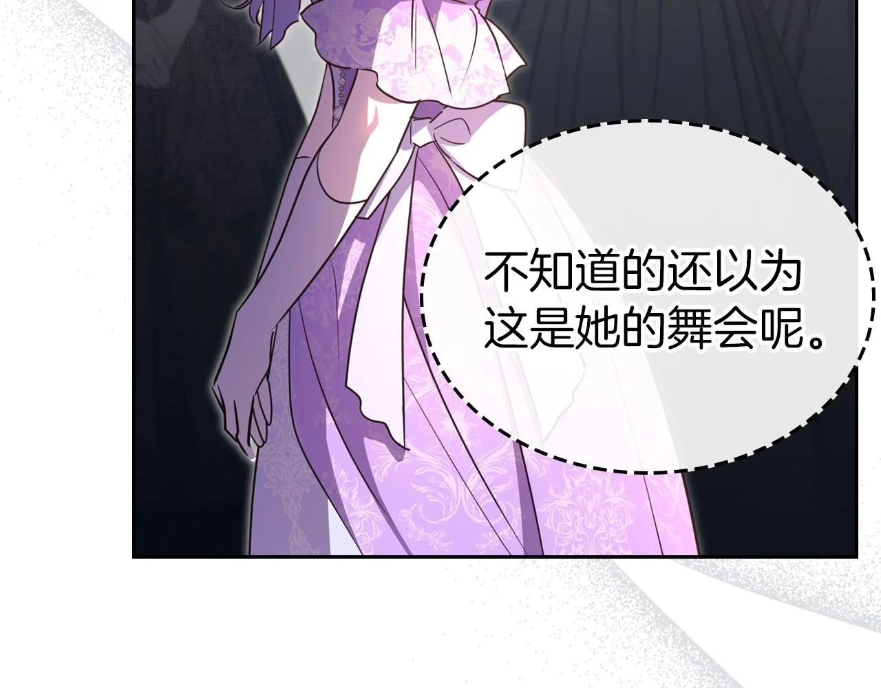 第58话 强势夺占 第22页