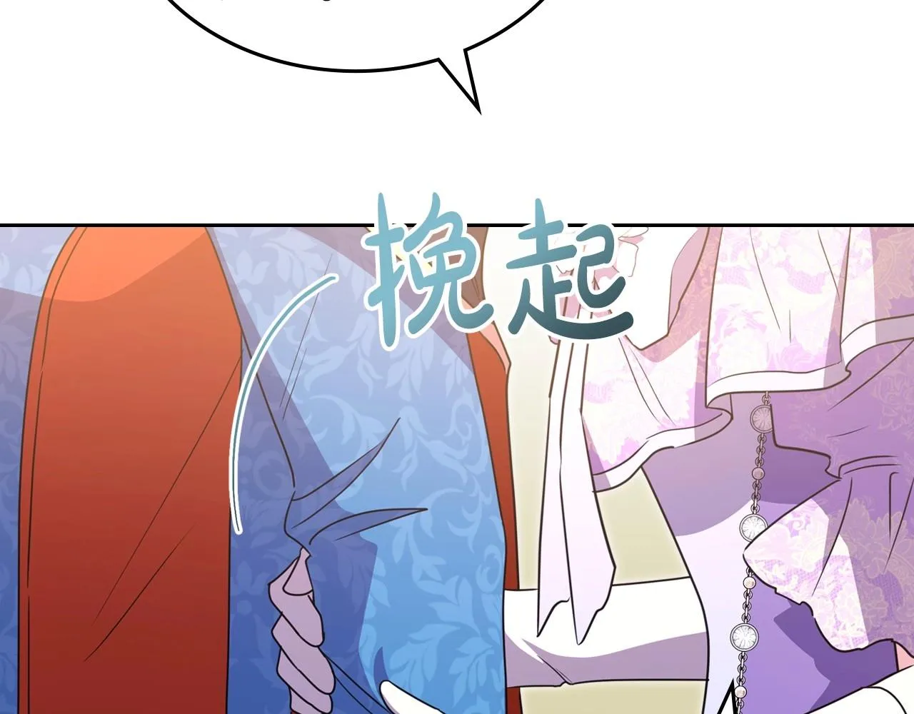 第58话 强势夺占 第24页