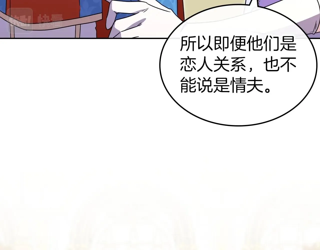 第58话 强势夺占 第25页