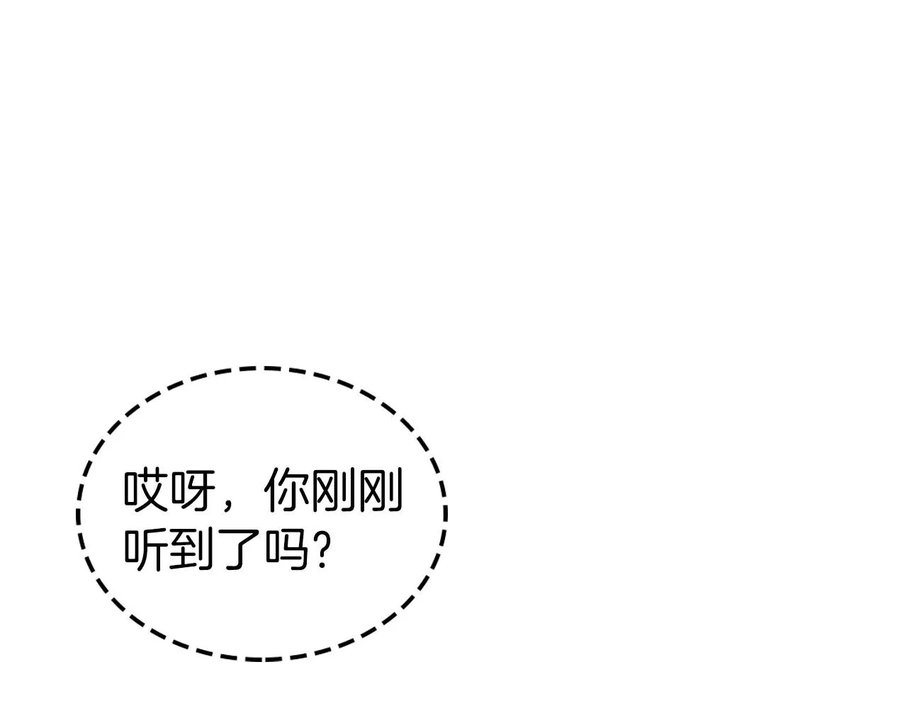 第58话 强势夺占 第28页