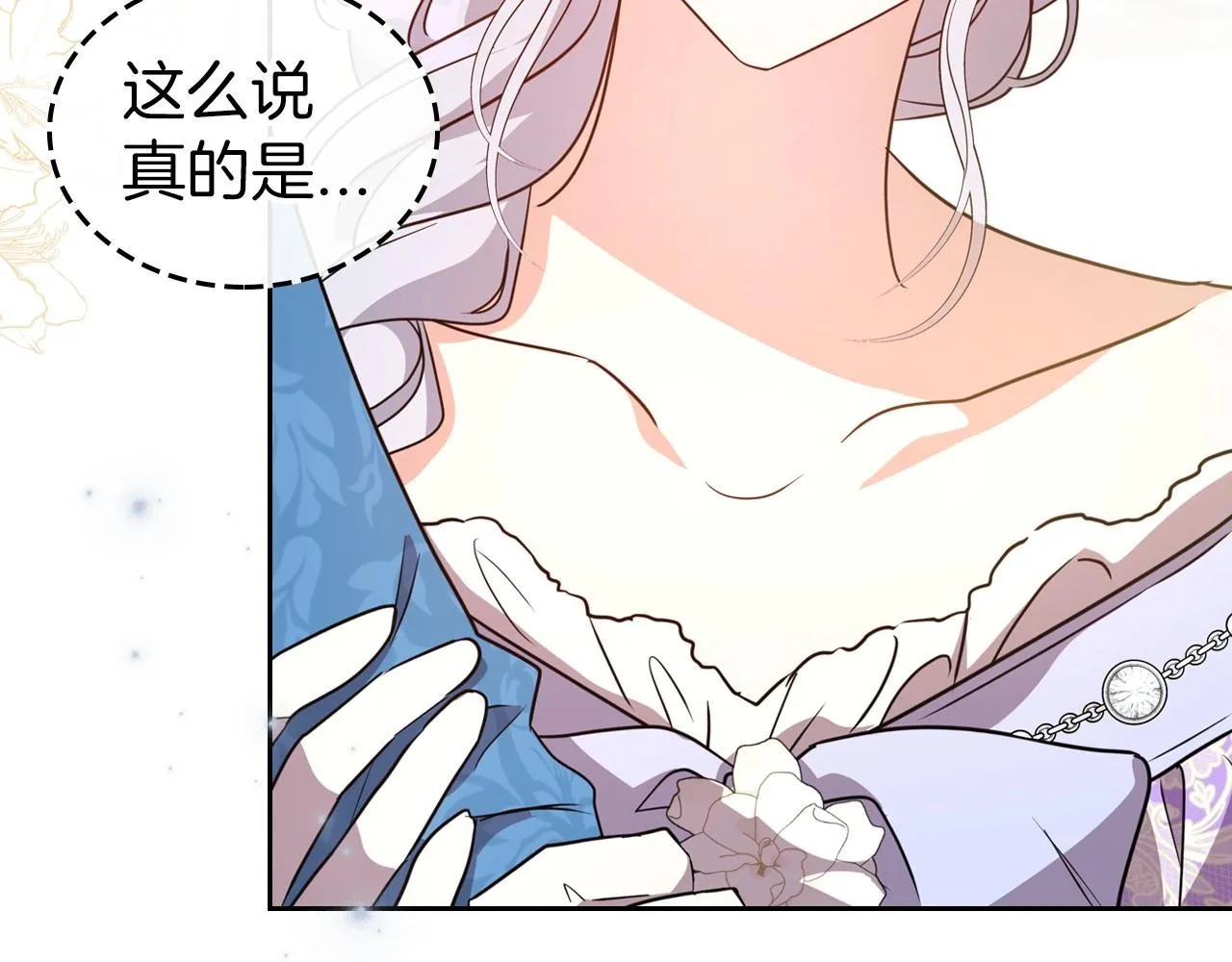 第58话 强势夺占 第33页