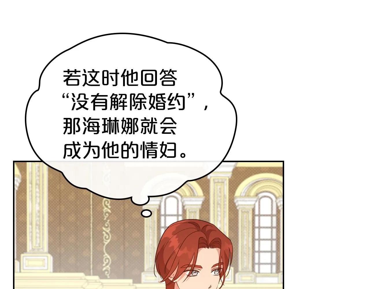 第58话 强势夺占 第35页