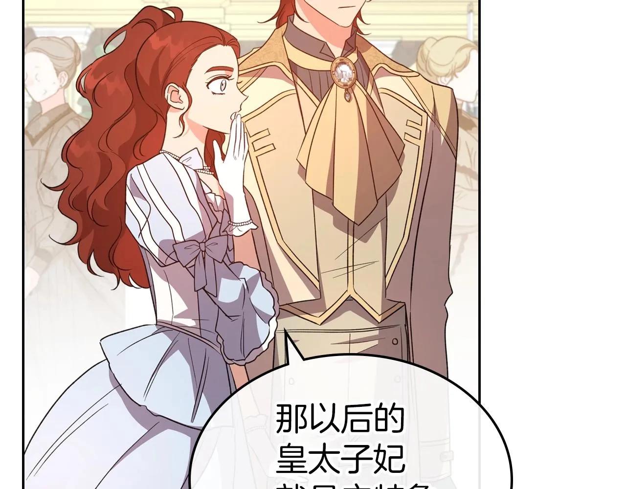 第58话 强势夺占 第36页