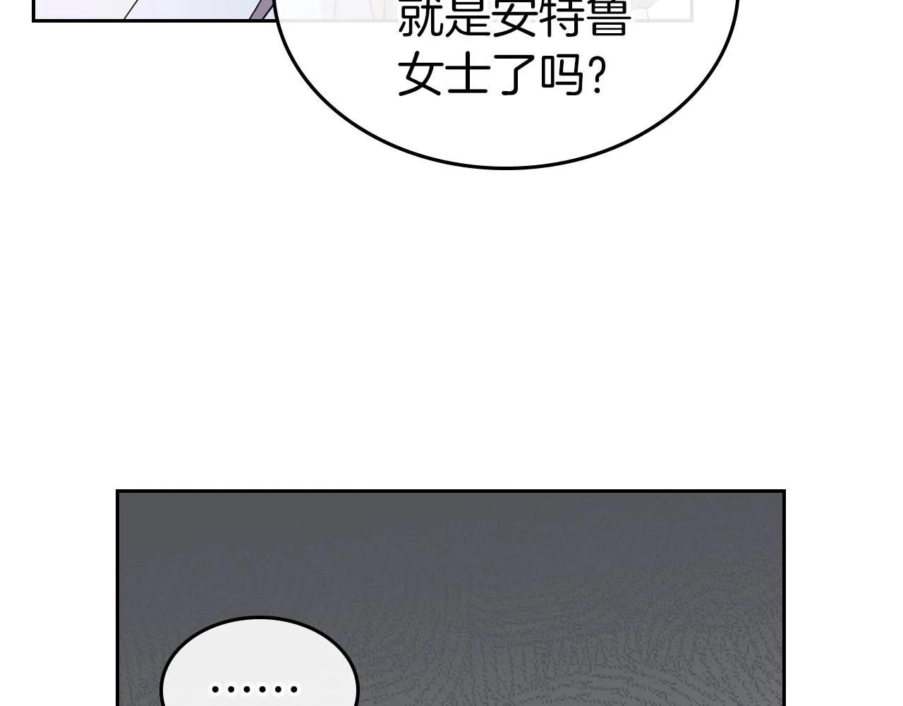 第58话 强势夺占 第37页
