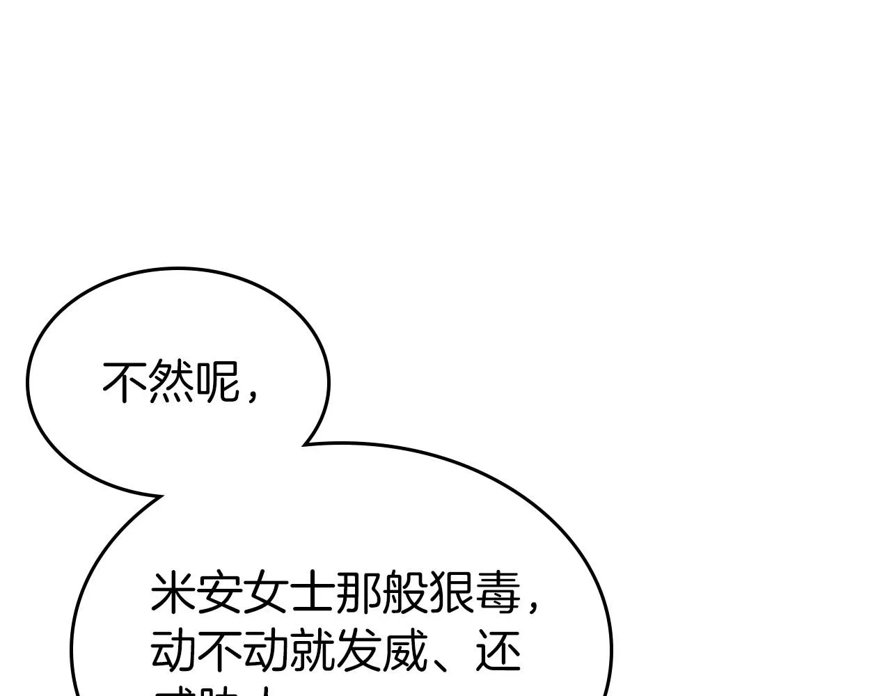 第58话 强势夺占 第40页