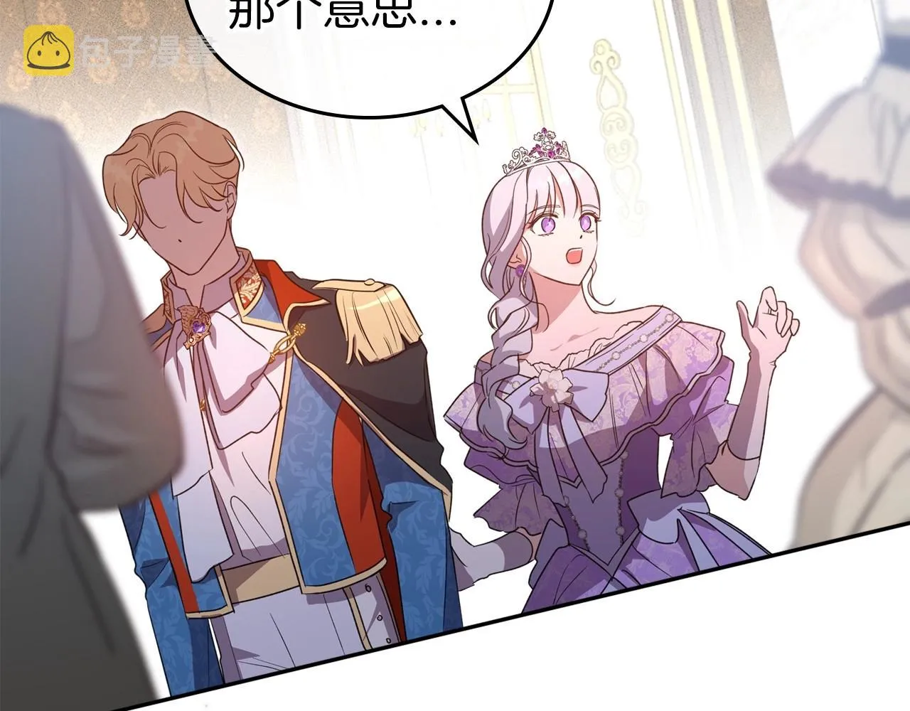 第58话 强势夺占 第44页