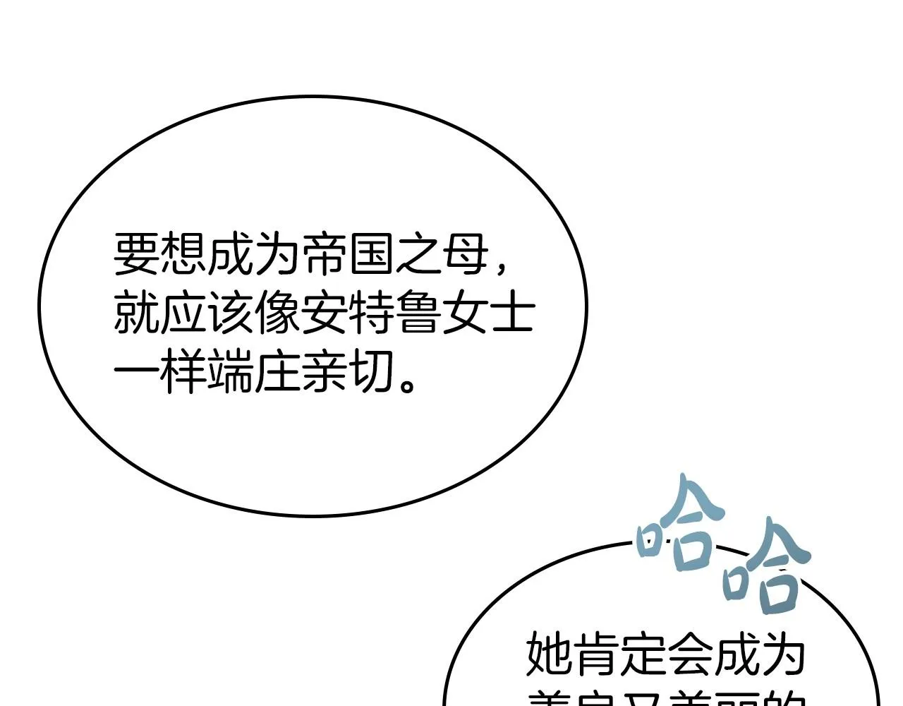 第58话 强势夺占 第46页