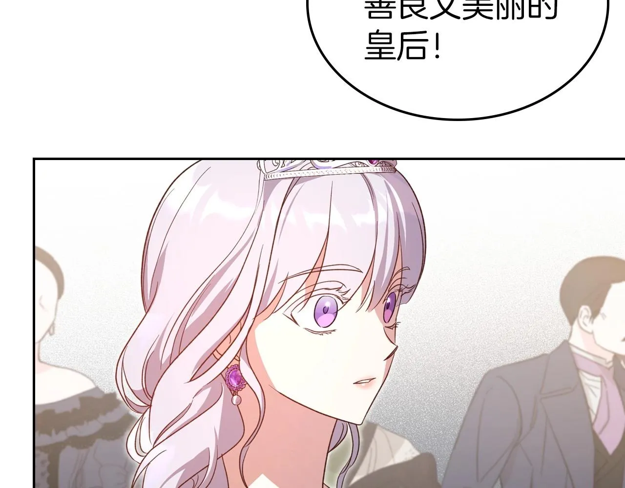 第58话 强势夺占 第47页