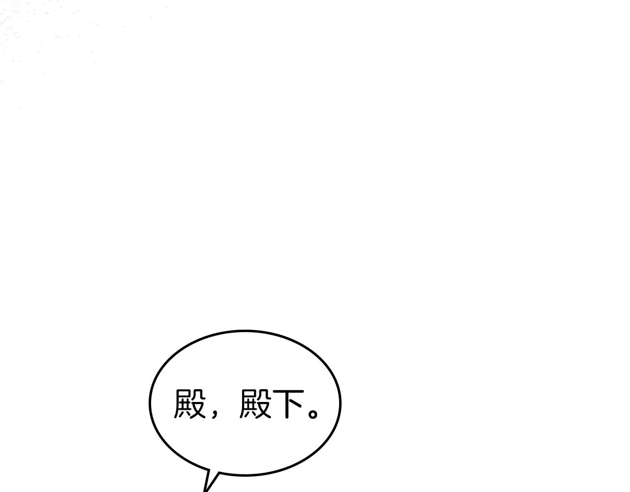 第58话 强势夺占 第51页