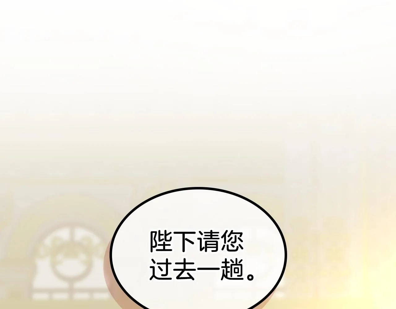 第58话 强势夺占 第53页
