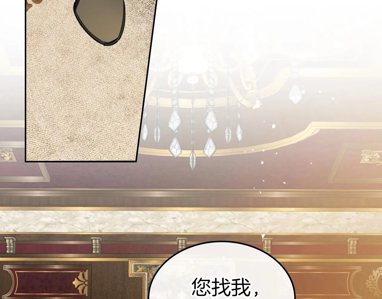 第58话 强势夺占 第60页